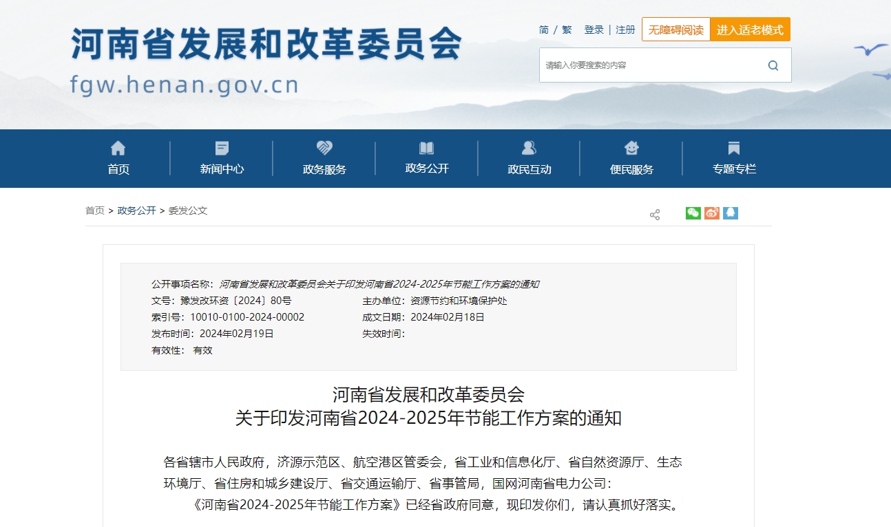 河南省:探索地熱能開發利用技術和模式 推動地熱供暖規模化-地大熱能 河南?。禾剿鞯責崮荛_發利用技術和模式 推動地熱供暖規模化-地大熱能