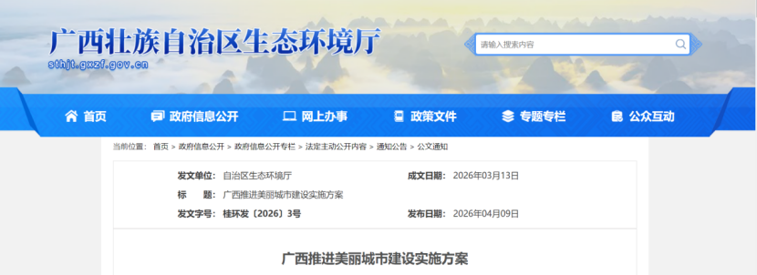 廣西：推進各類園區低碳化零碳化改造，建設一批零碳園區-地大熱能