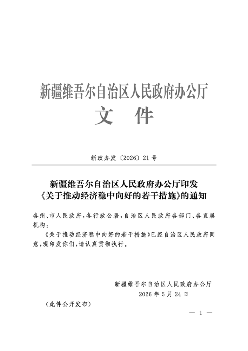 新疆:大力推動綠電直連 因地制宜謀劃綠電直連項目-地大熱能 新疆:大力推動綠電直連 因地制宜謀劃綠電直連項目-地大熱能