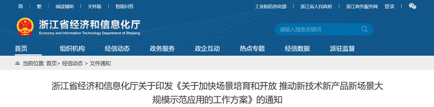 浙江場景培育工作方案:每年實施工業降碳技改項目5000項 源頭減碳促進能源結構轉型-地大熱能 浙江場景培育工作方案:每年實施工業降碳技改項目5000項 源頭減碳促進能源結構轉型-地大熱能